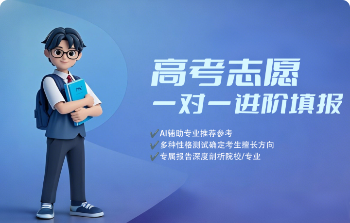 精英计划一对一填报服务